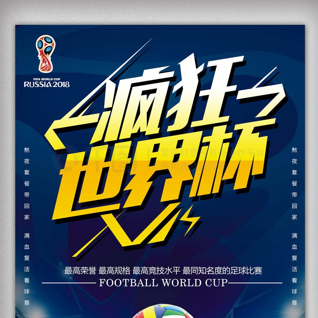 卓越的控球